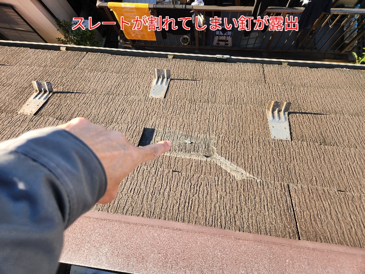 スレートの割れ