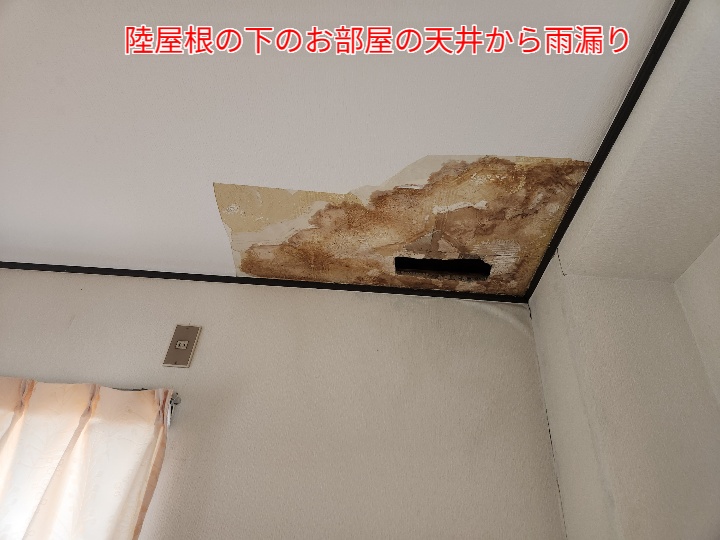 天井から雨漏り