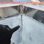 陸屋根の立ち上がりにひび割れ