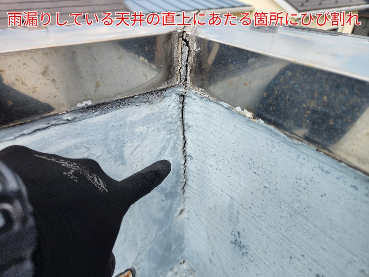 陸屋根の立ち上がりにひび割れ