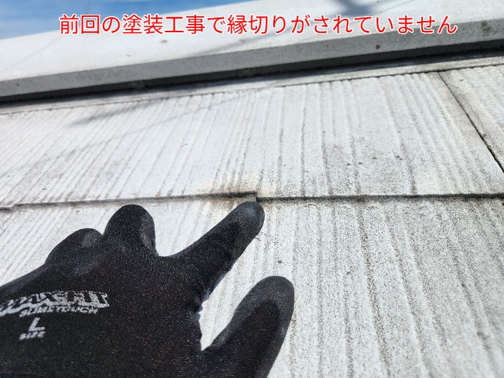 屋根塗装の縁切り不足