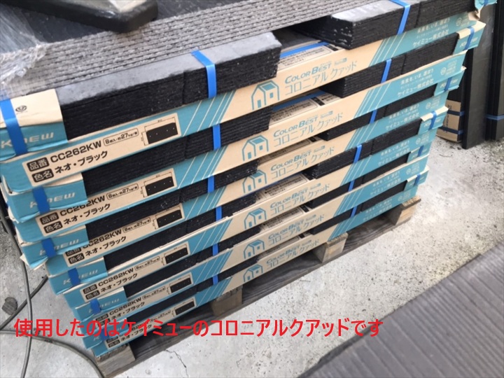 コロニアルクアッド