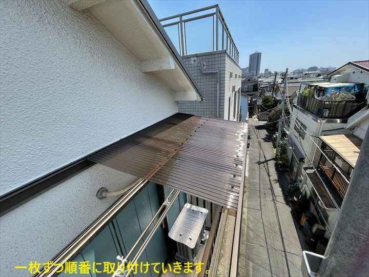 1枚ずつ取り付け