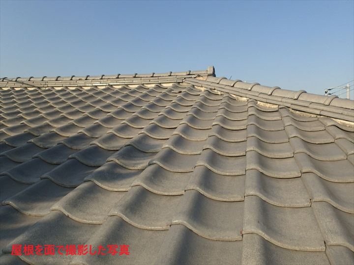 屋根を面で撮影