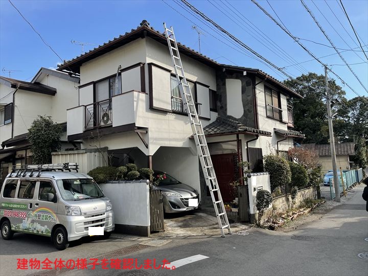 建物全体の様子を先ずは確認しました。