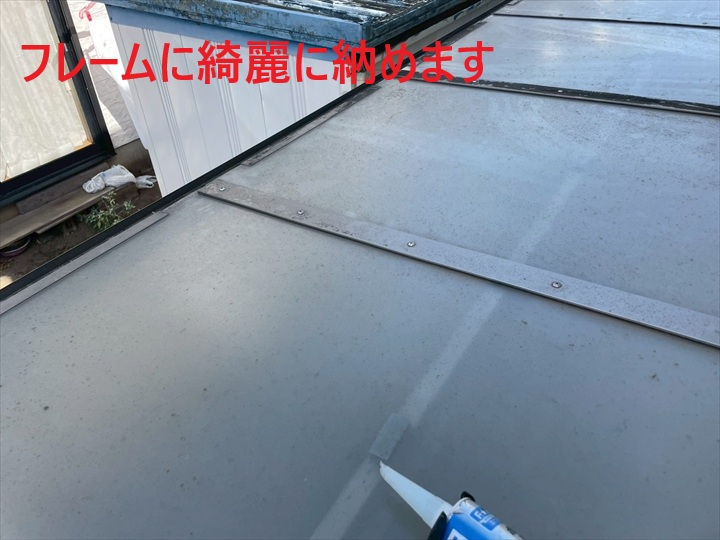 フレームに固定