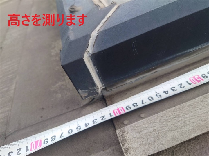 高さを測ります