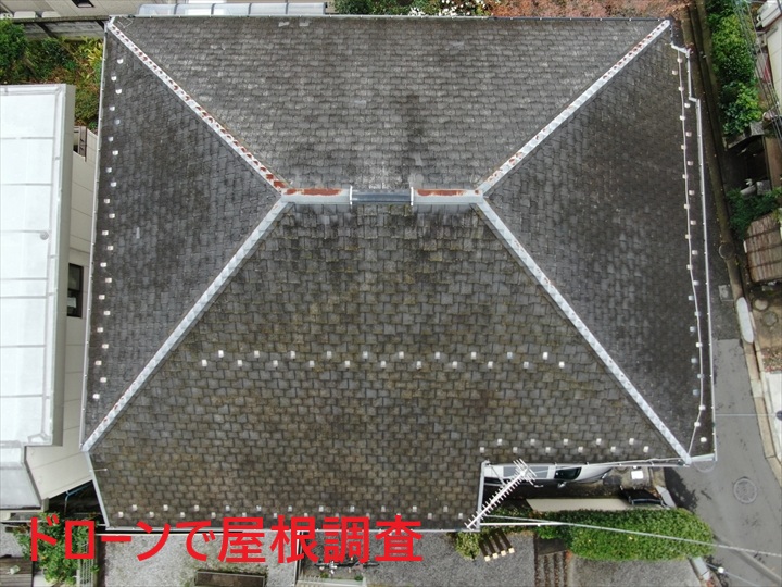 ドローンで屋根調査