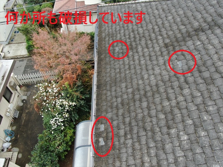 複数破損しています