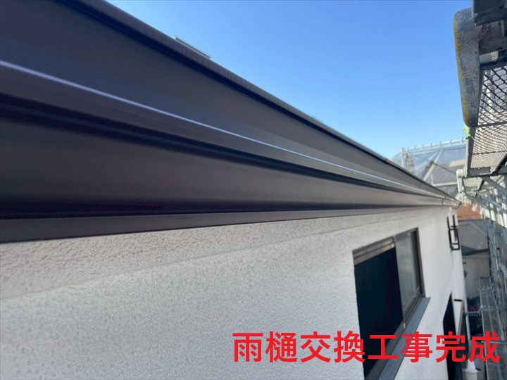 雨樋交換完成