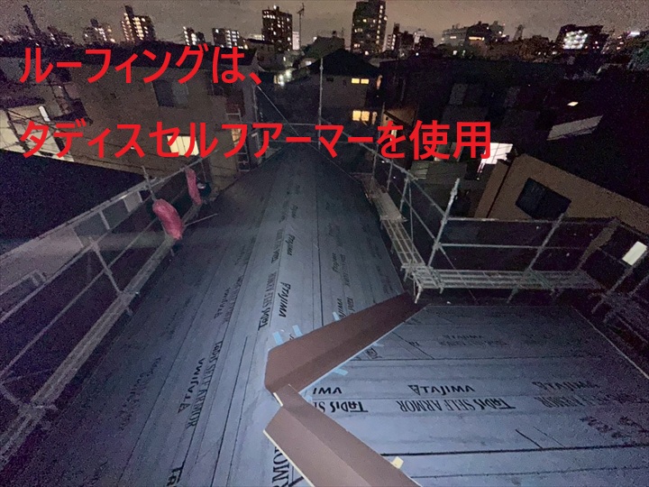 タディスセルフアーマー