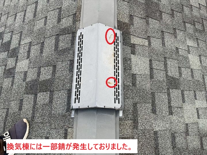 換気棟の錆