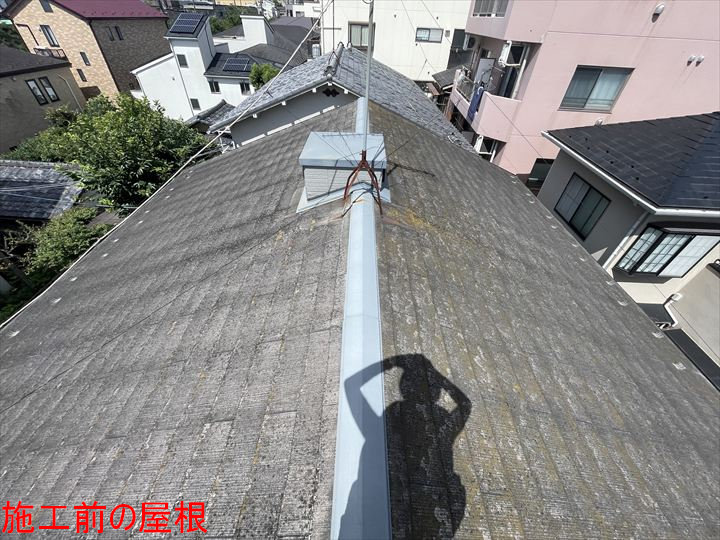 施工前の屋根
