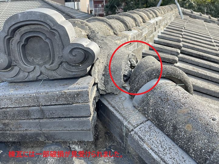 棟瓦には一部破損が見受けられました。