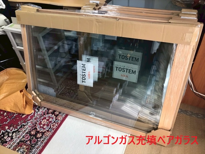 ガス入りのペアガラス