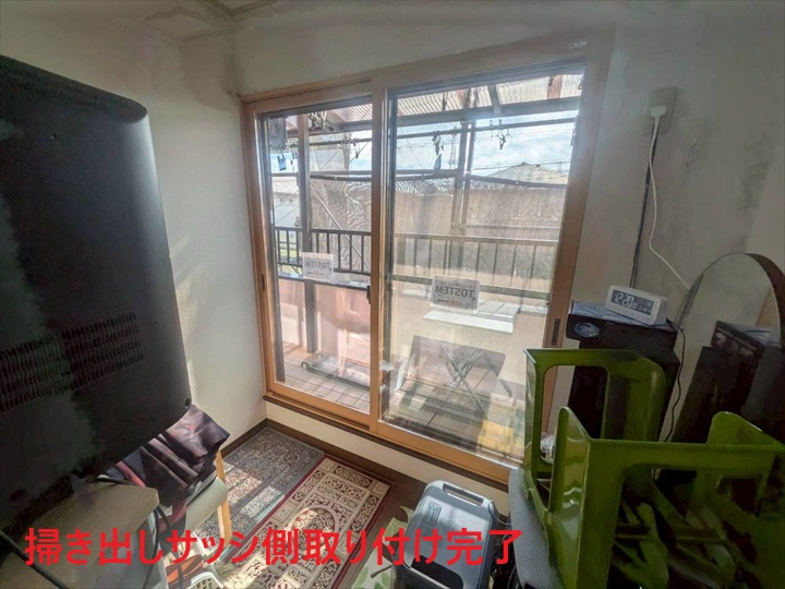 掃き出しサッシ取り付け完了