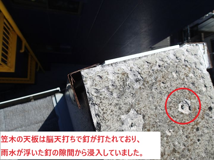 脳天打ちされた笠木