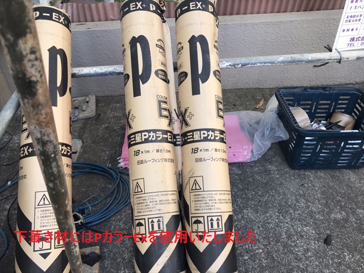pカラーEx