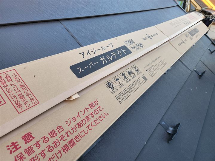 今回使用するスーパーガルテクト