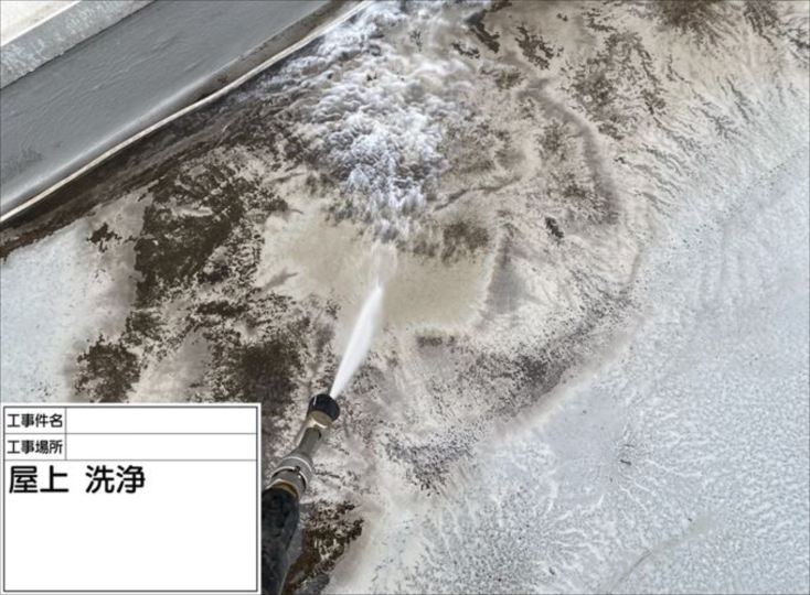 高圧洗浄の様子