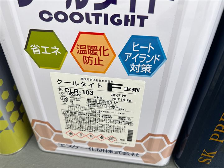 使用する上塗り塗料