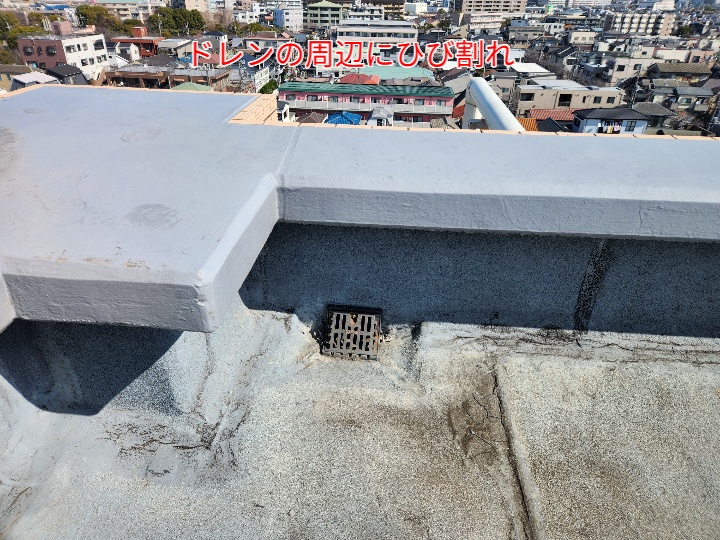陸屋根のドレン周辺のひび割れ