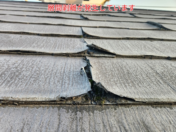 層間剥離が発生しているパミール