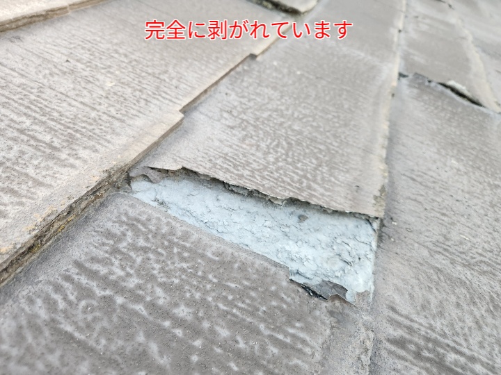 パミールの劣化