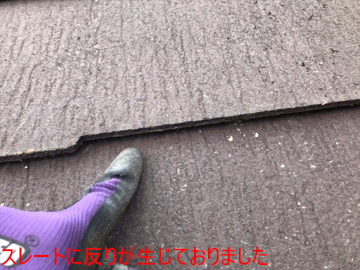 スレートに反りが生じておりました