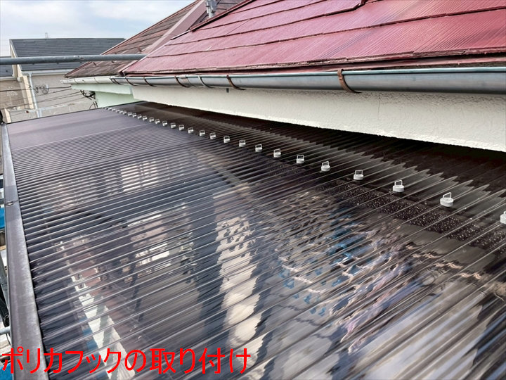 ポリカフックの取り付け