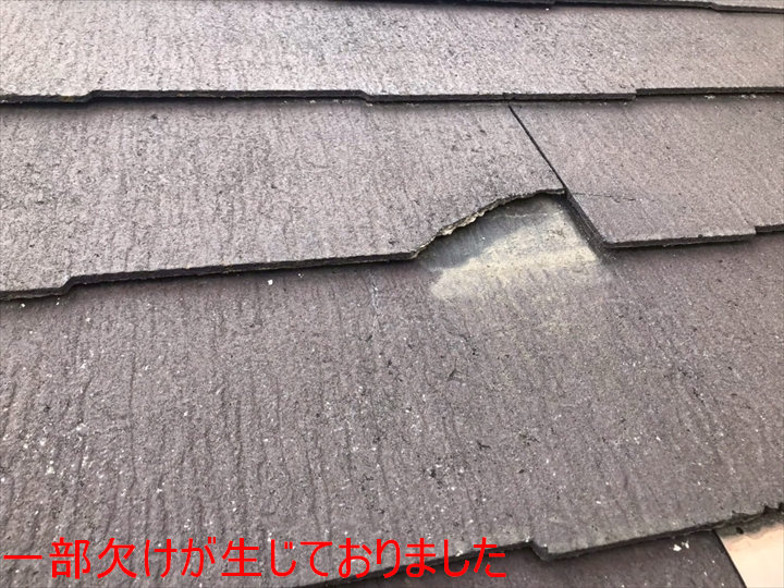 一部欠けが生じておりました