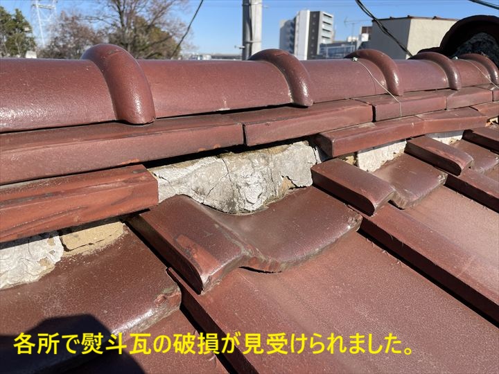 各所で熨斗瓦の破損が見受けられました。