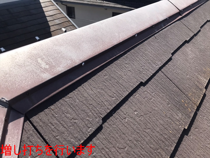 増し打ちを行います