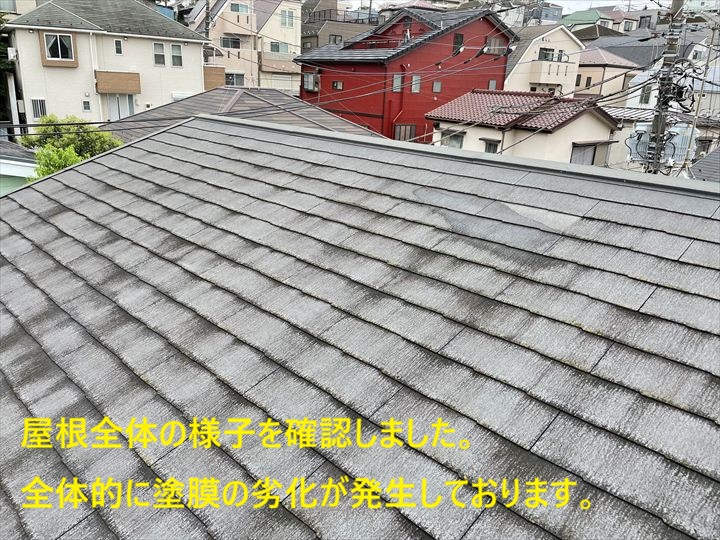 屋根全体の様子確認しました。全体的に塗膜の劣化が発生しております。