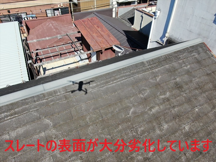 劣化したスレート