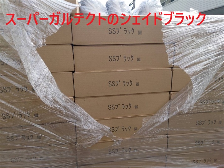 スーパーガルテクト