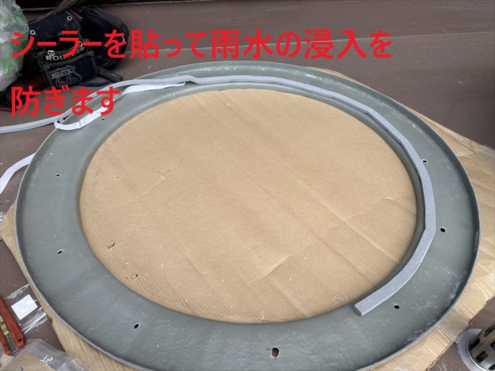 シーラー貼り付け