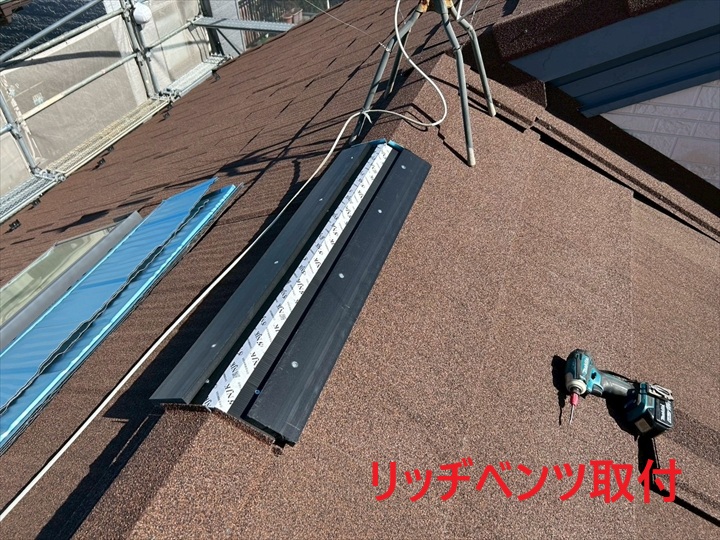 リッヂベンツ取付