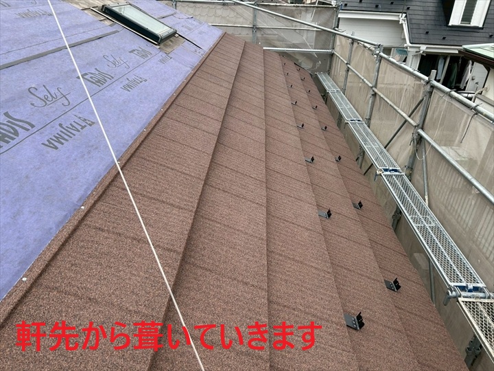 軒先から本体を施工