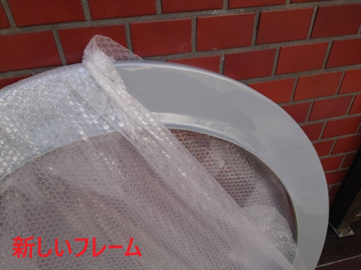 新しいフレーム