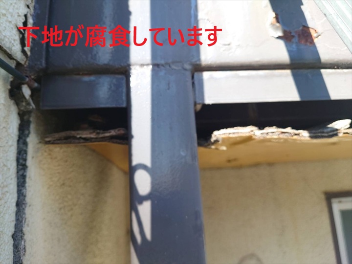下地の劣化