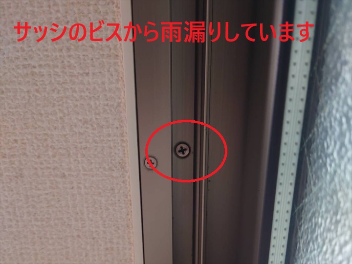 このビス穴から雨漏り