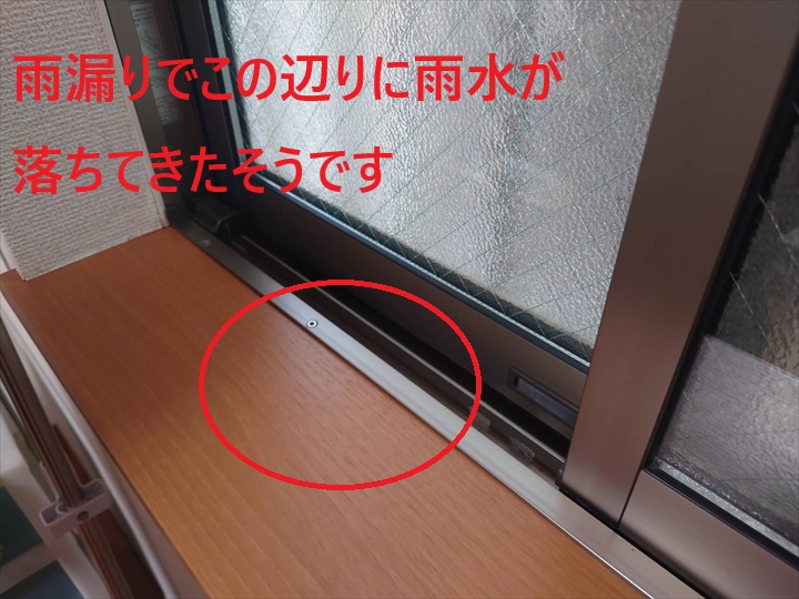 雨水が落ちた場所