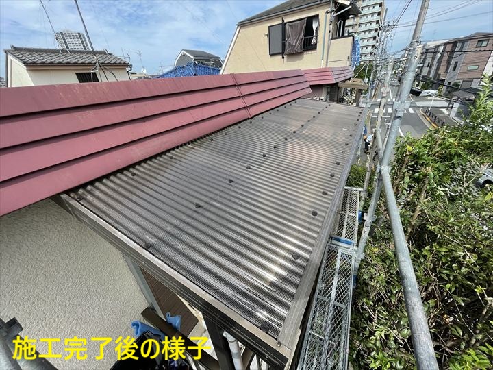 施工完了後の様子