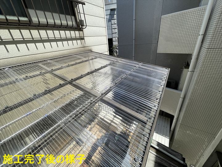 施工完了後の様子
