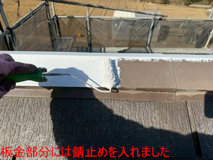 板金部分には錆止めを入れました