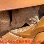 漆喰には劣化の症状が見受けられました