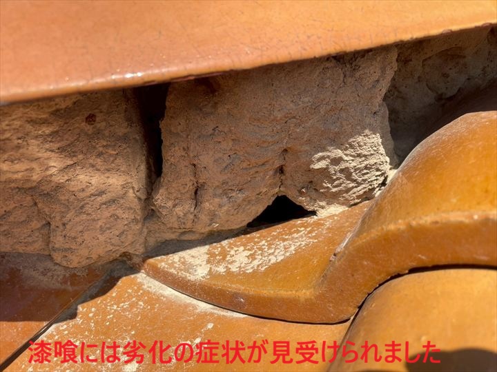 漆喰には劣化の症状が見受けられました