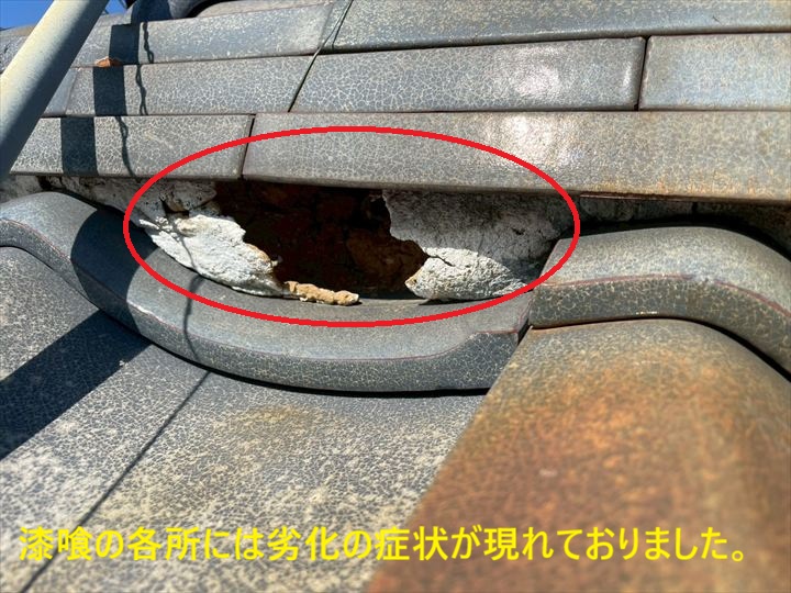 漆喰の各所には劣化の症状が現れておりました。