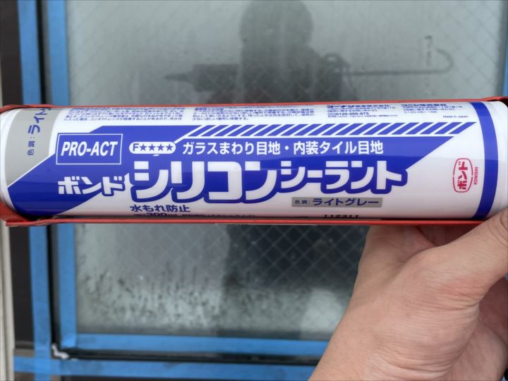 使用するシーリング材